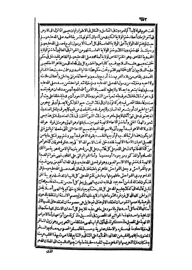 futmak.com - Page 672 - from part Three of the second Boulaq edition